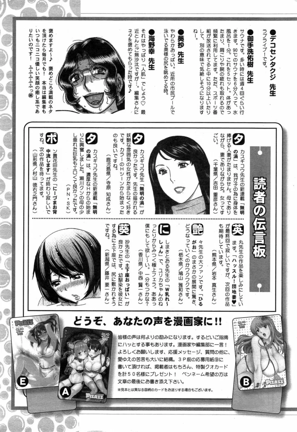 アクションピザッツ 2015年5月号 Page.245