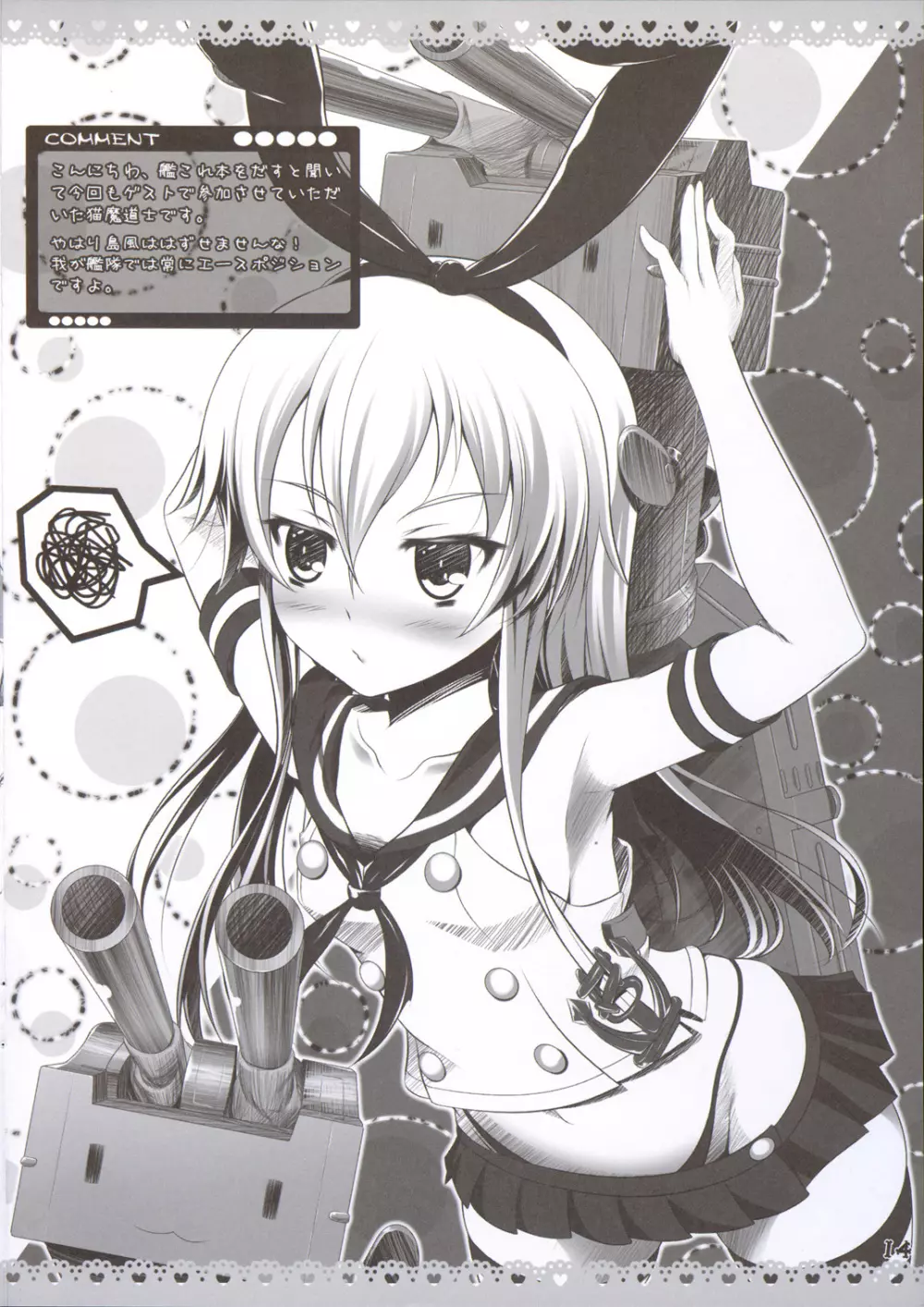 Love Fleet Collection Page.15