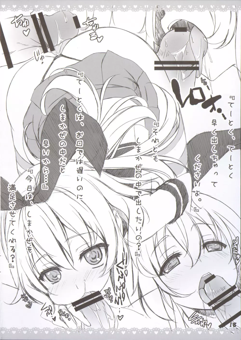 Love Fleet Collection Page.19