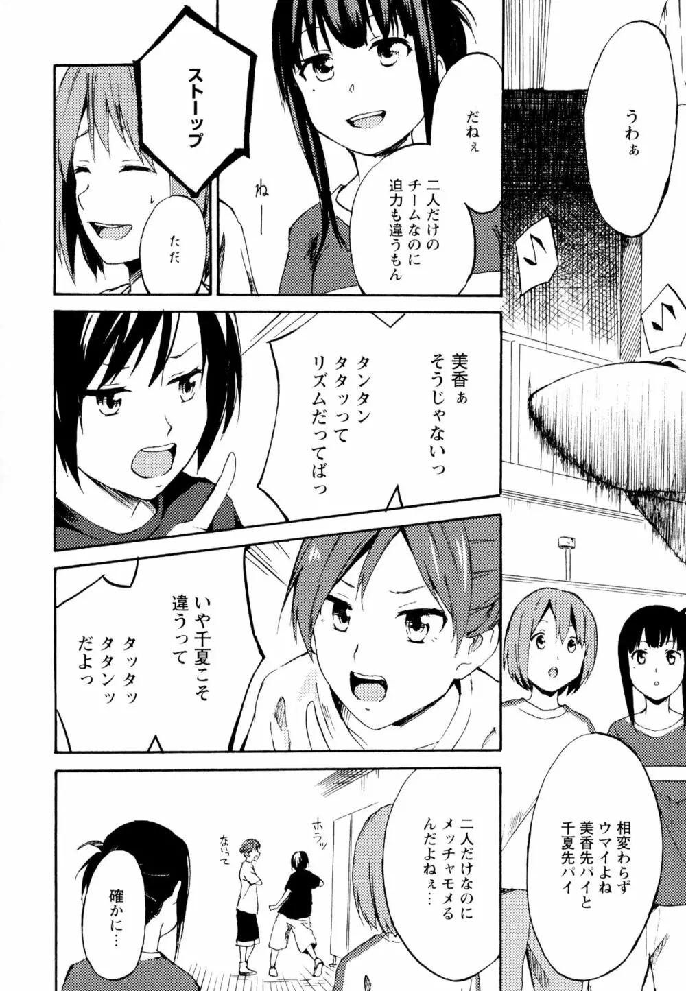 彩百合 Vol.6 Page.14