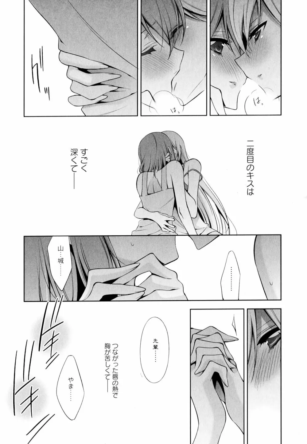 彩百合 Vol.6 Page.141