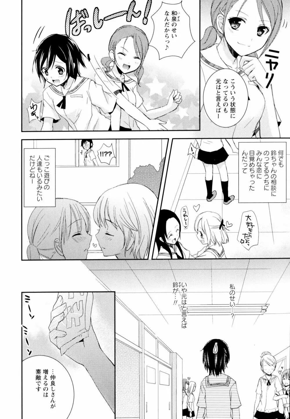 彩百合 Vol.6 Page.150