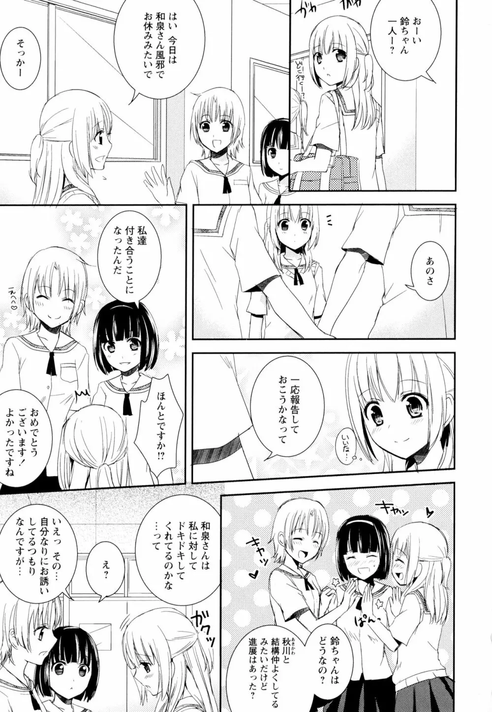 彩百合 Vol.6 Page.155