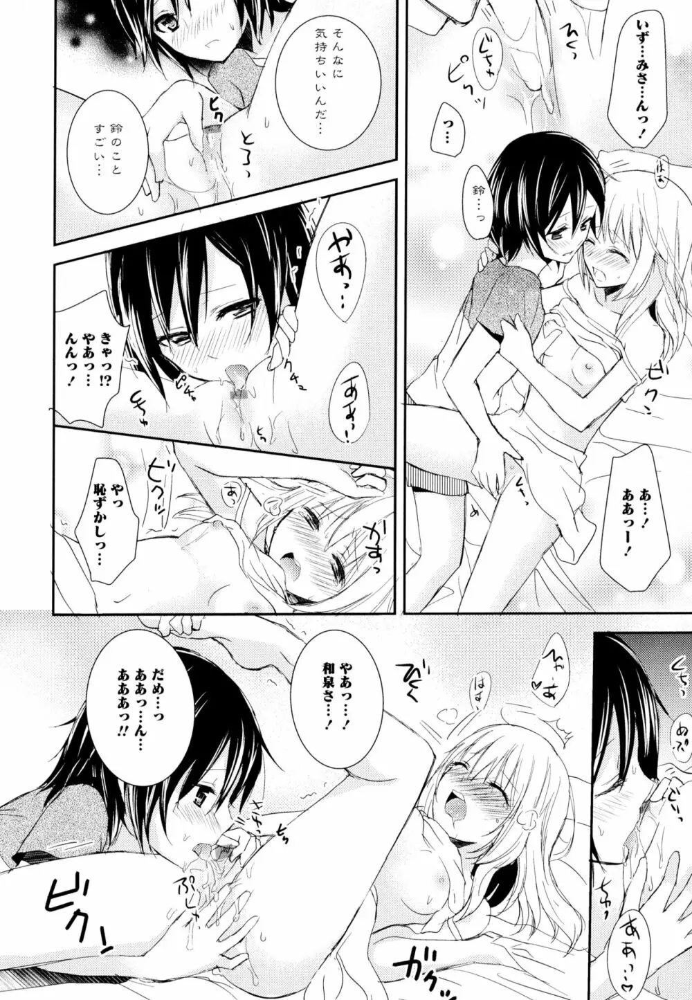 彩百合 Vol.6 Page.168