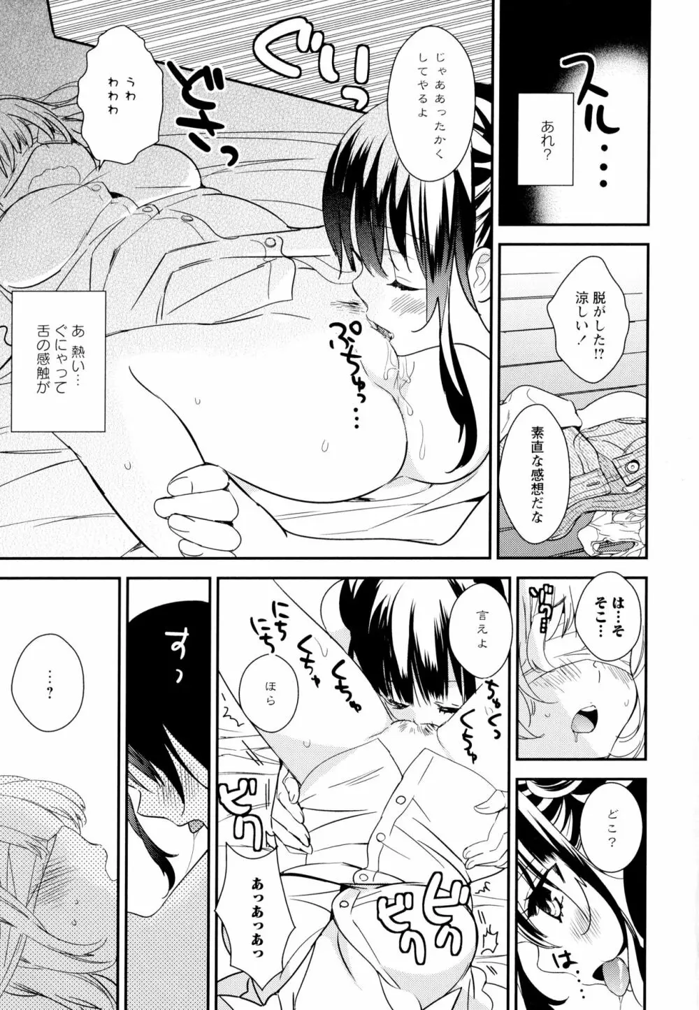 彩百合 Vol.6 Page.31