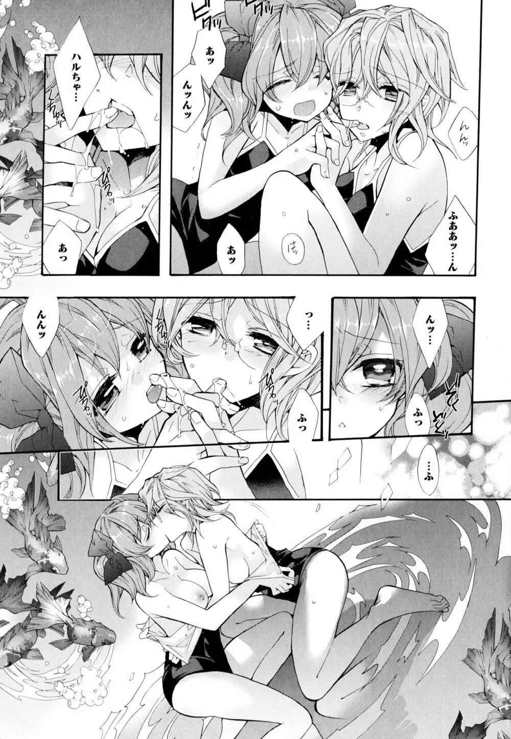 彩百合 Vol.6 Page.45