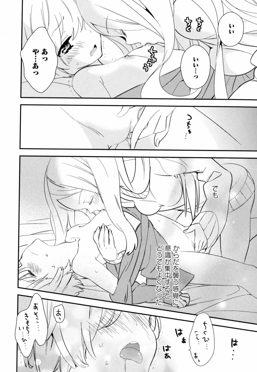 彩百合 Vol.7 Page.110