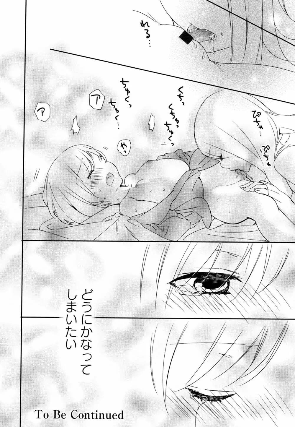 彩百合 Vol.7 Page.112