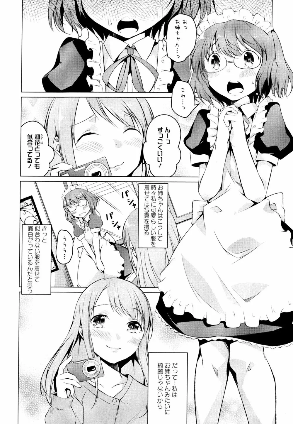 彩百合 Vol.7 Page.114