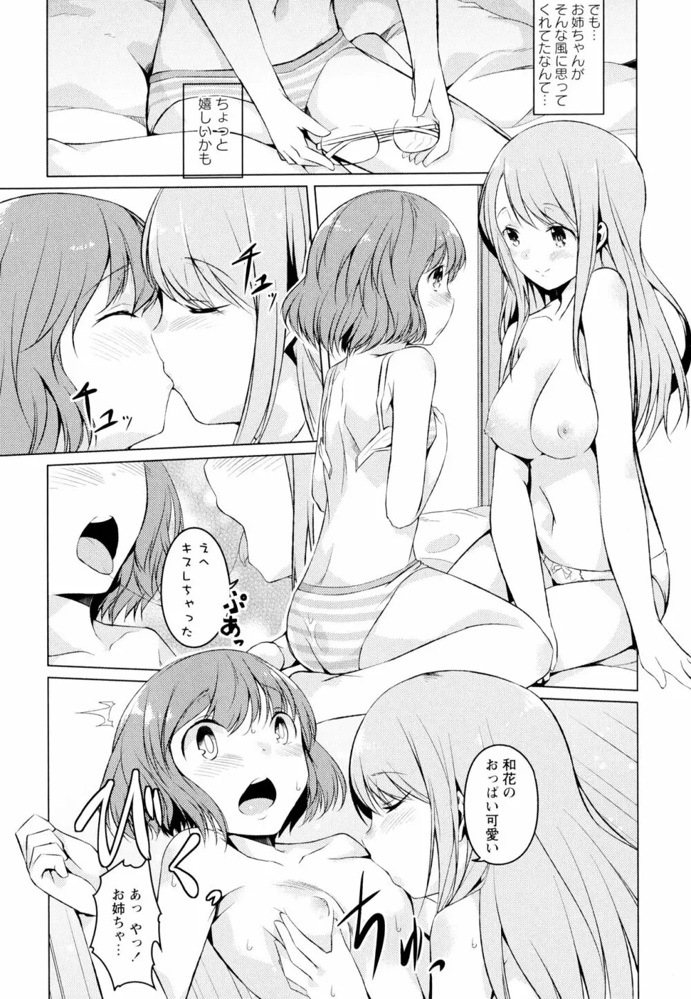 彩百合 Vol.7 Page.123