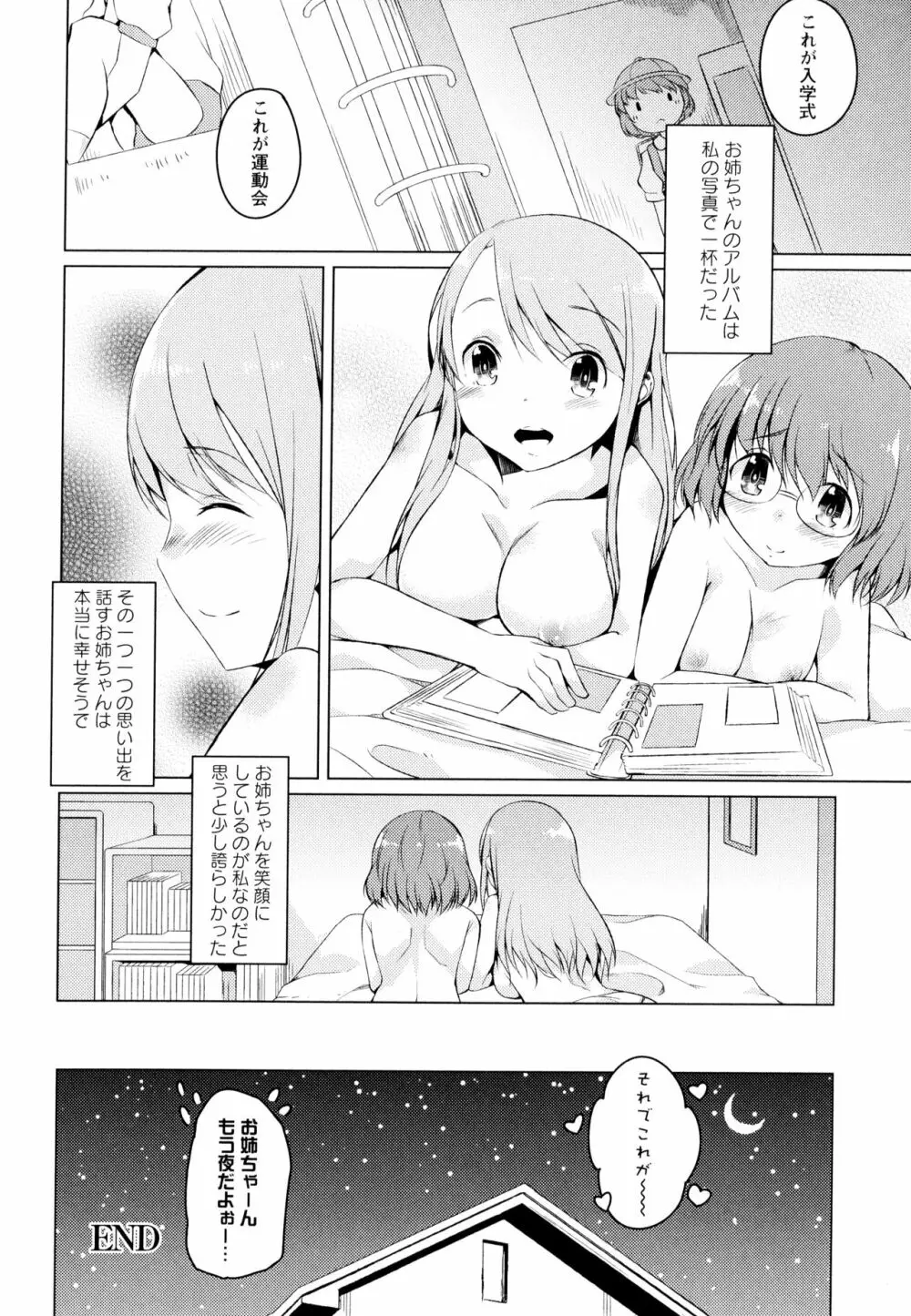 彩百合 Vol.7 Page.128