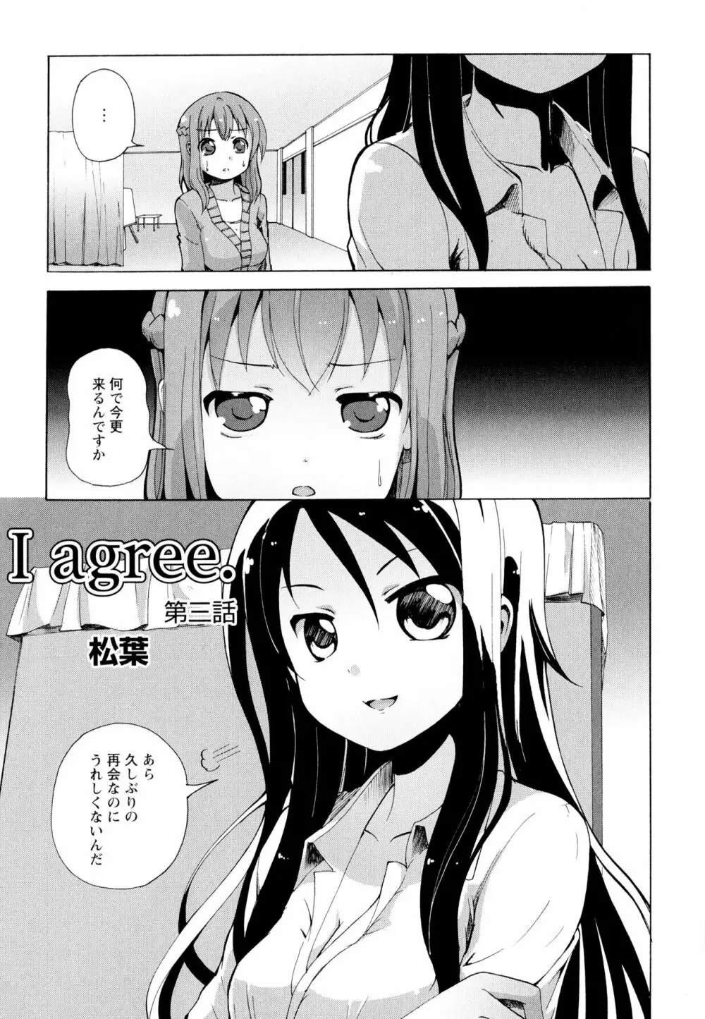 彩百合 Vol.7 Page.129