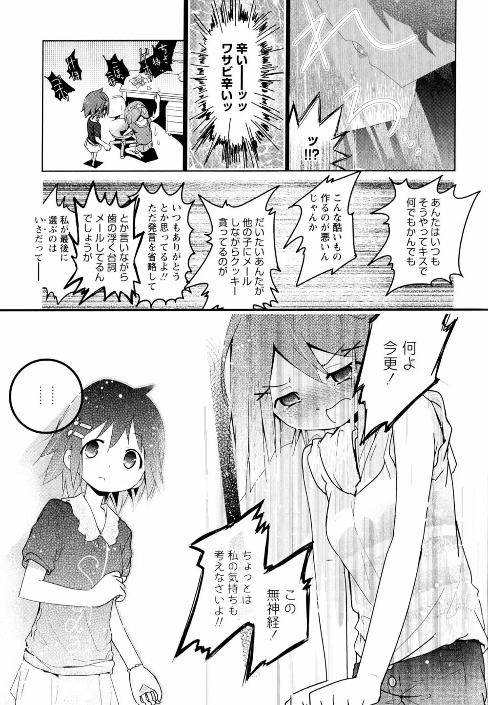 彩百合 Vol.7 Page.13