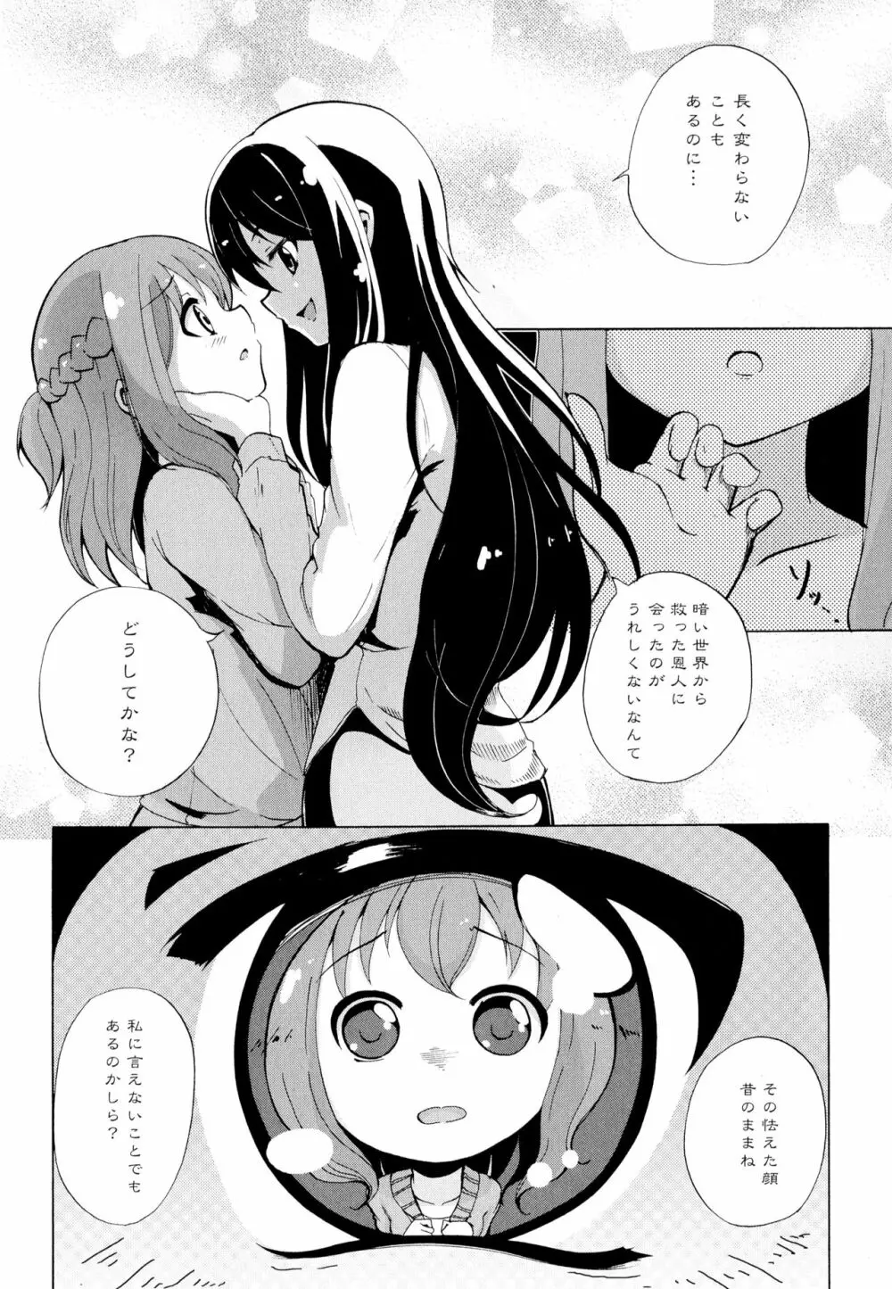 彩百合 Vol.7 Page.132