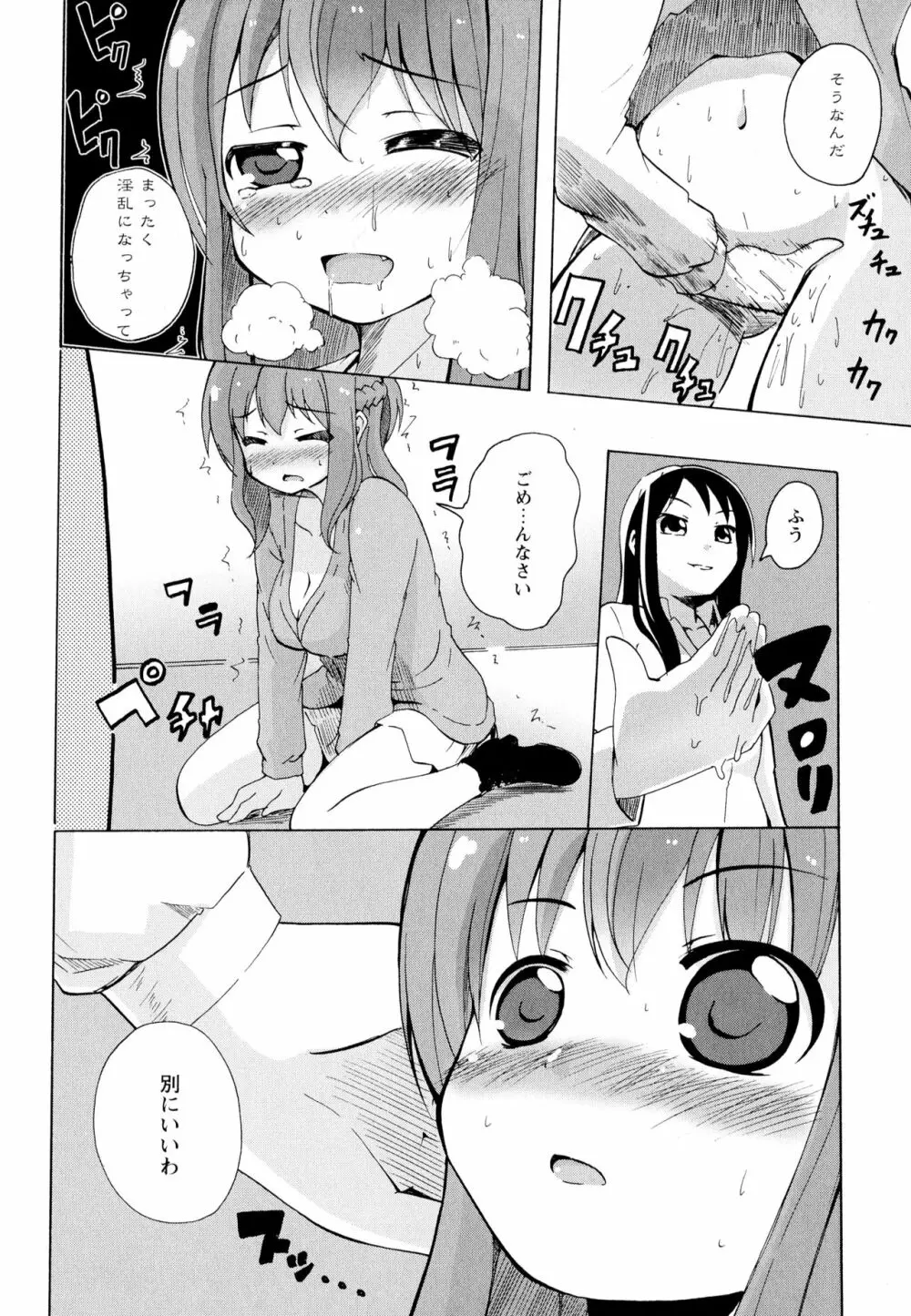 彩百合 Vol.7 Page.140