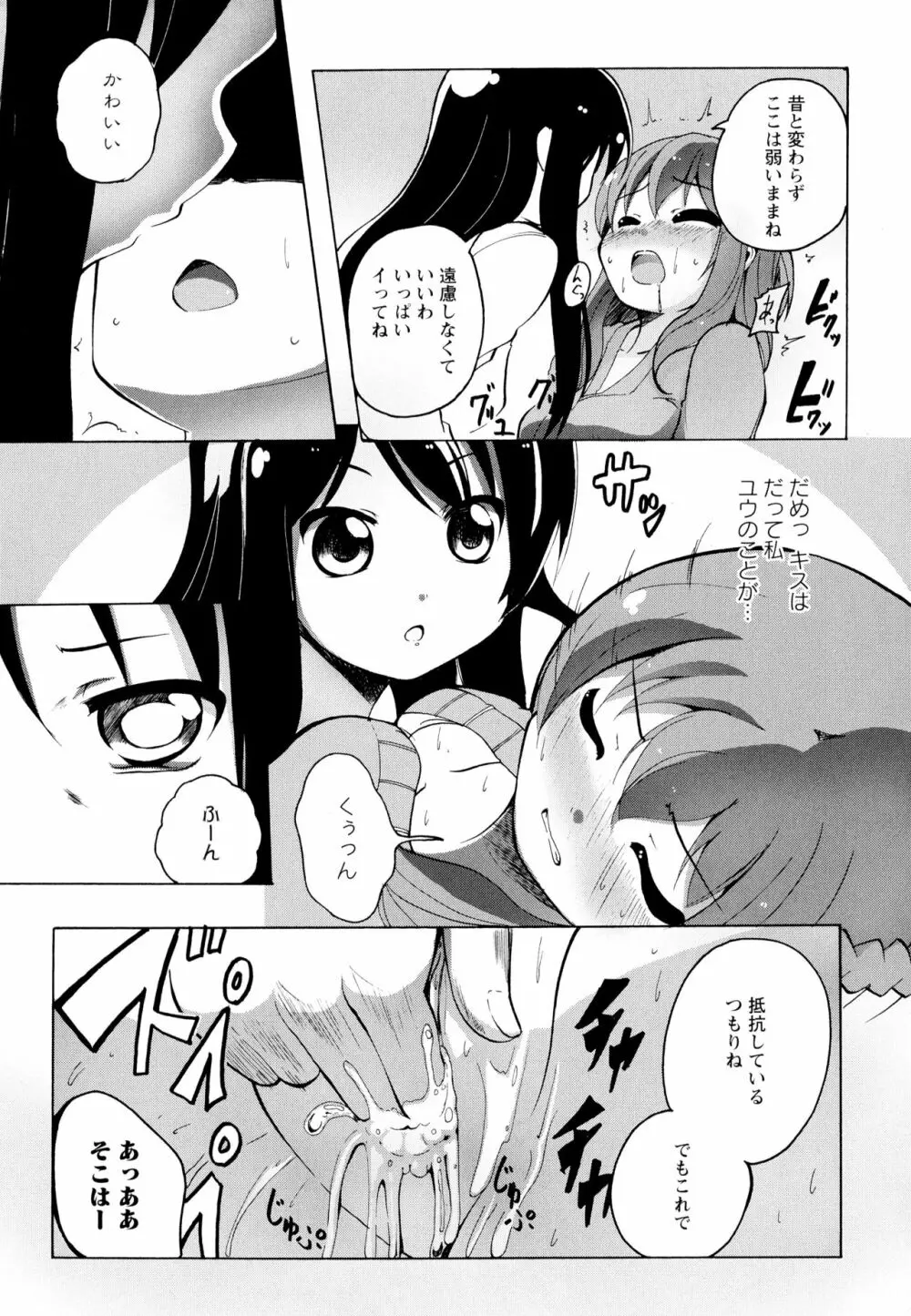 彩百合 Vol.7 Page.143