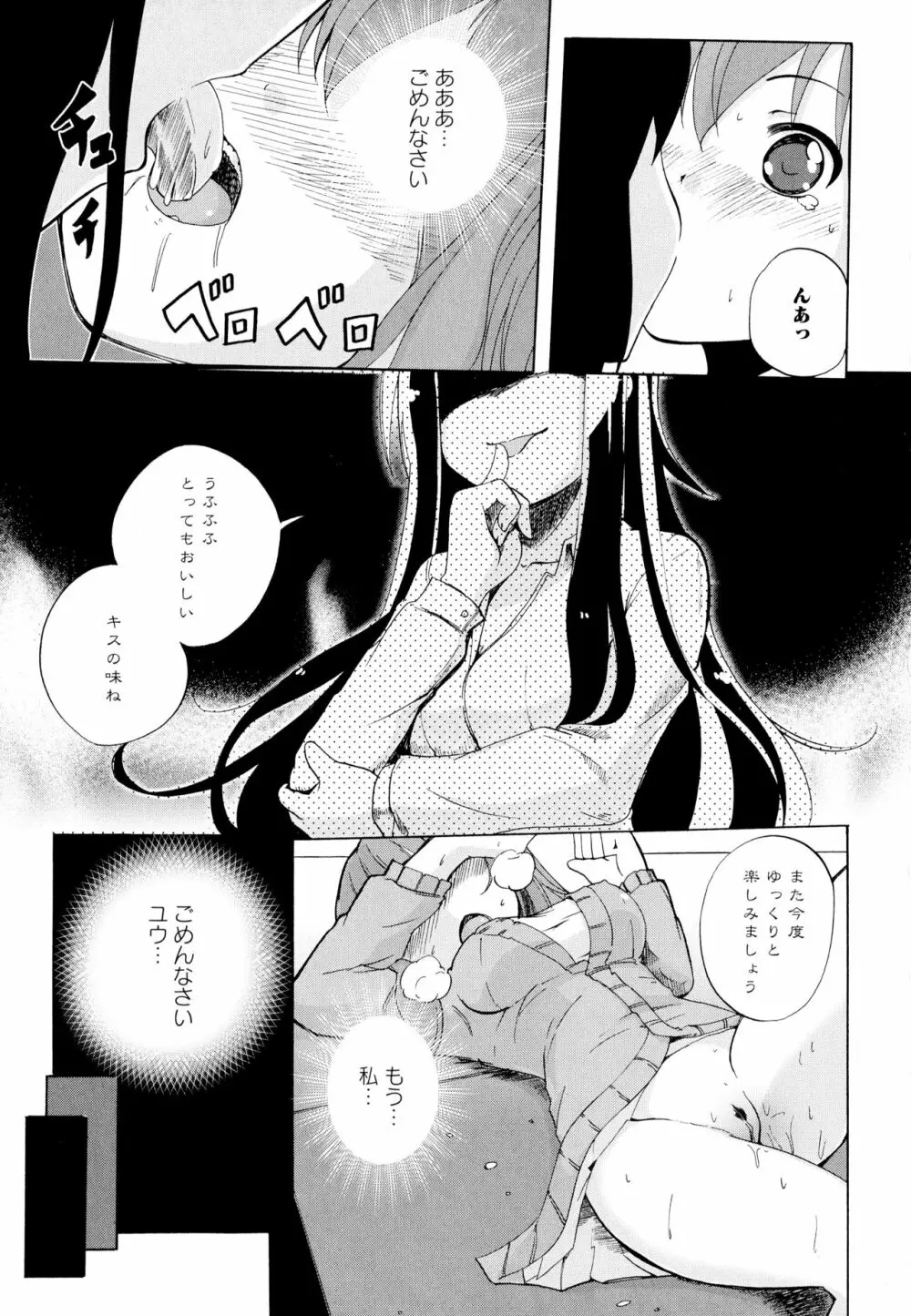 彩百合 Vol.7 Page.147