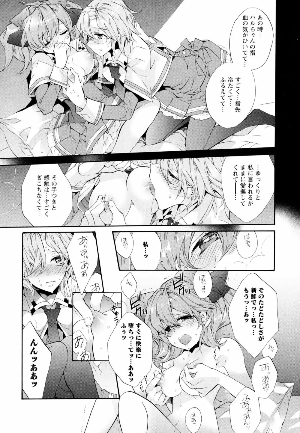 彩百合 Vol.7 Page.151