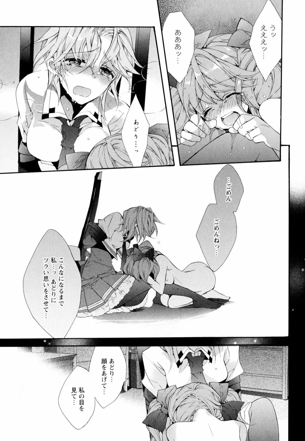 彩百合 Vol.7 Page.161