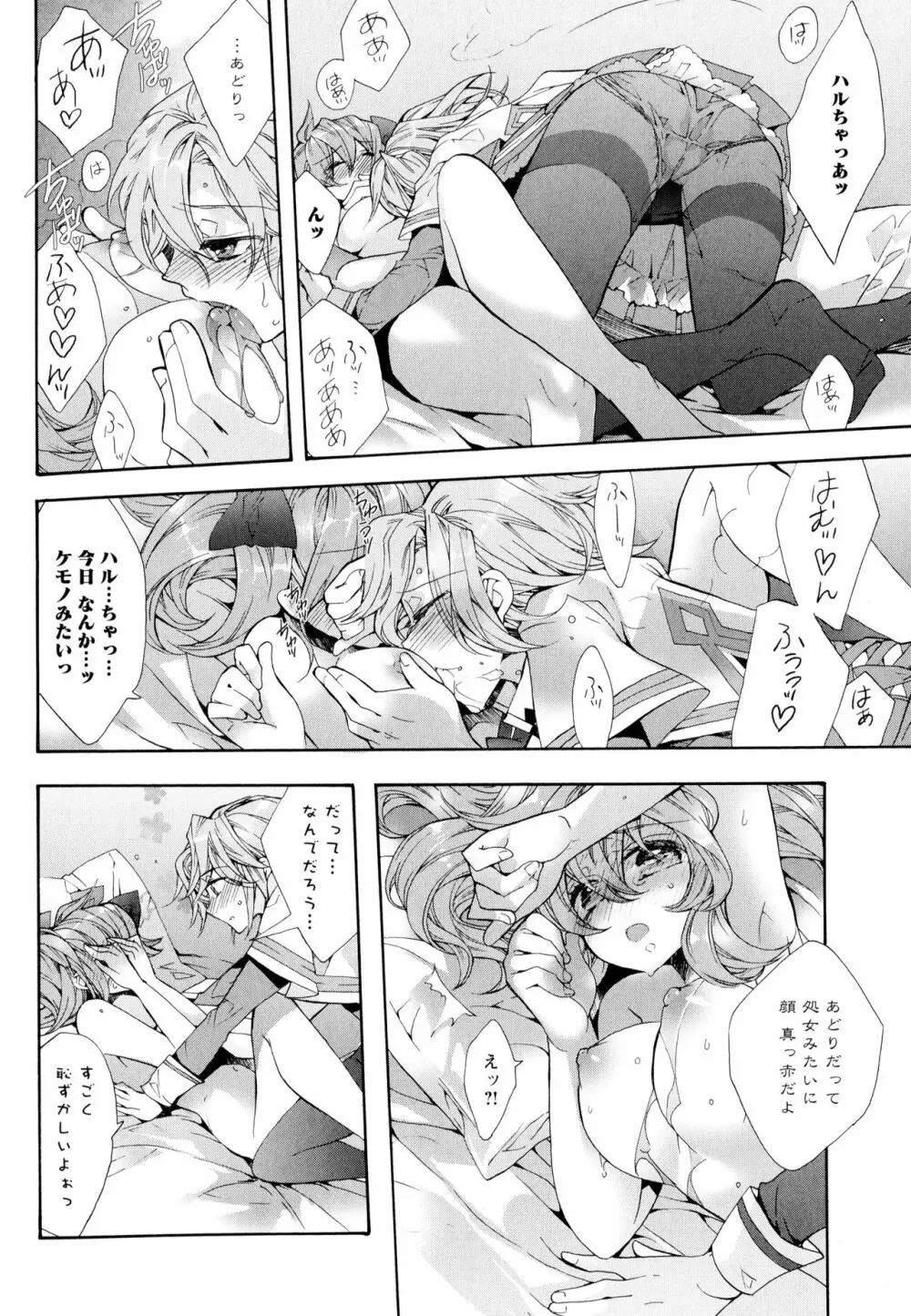 彩百合 Vol.7 Page.164