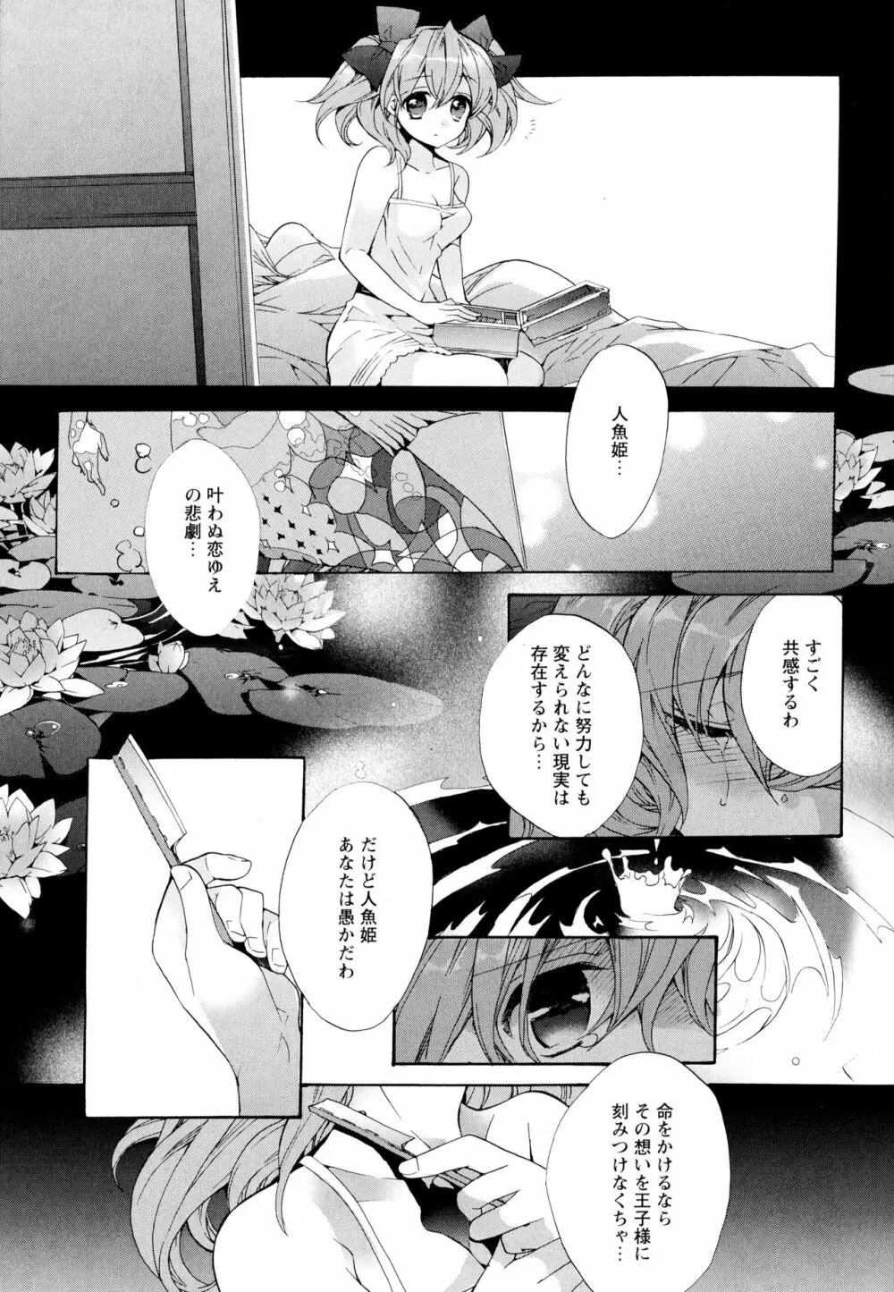 彩百合 Vol.7 Page.171