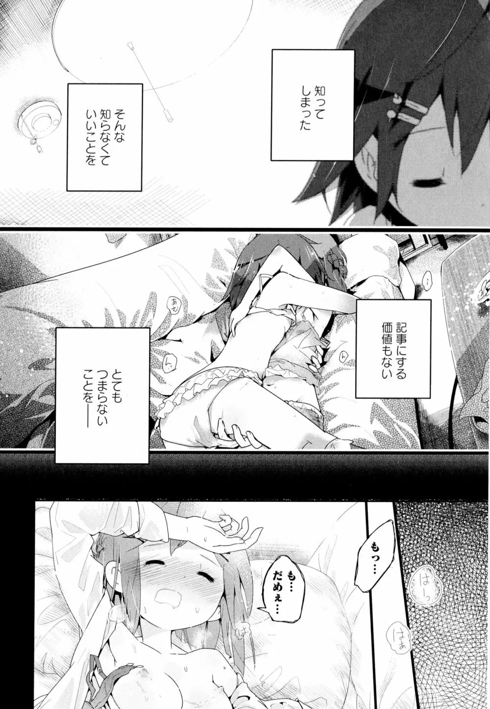 彩百合 Vol.7 Page.21