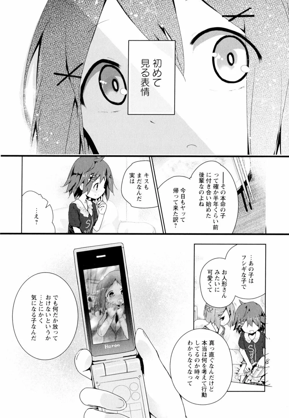 彩百合 Vol.7 Page.26