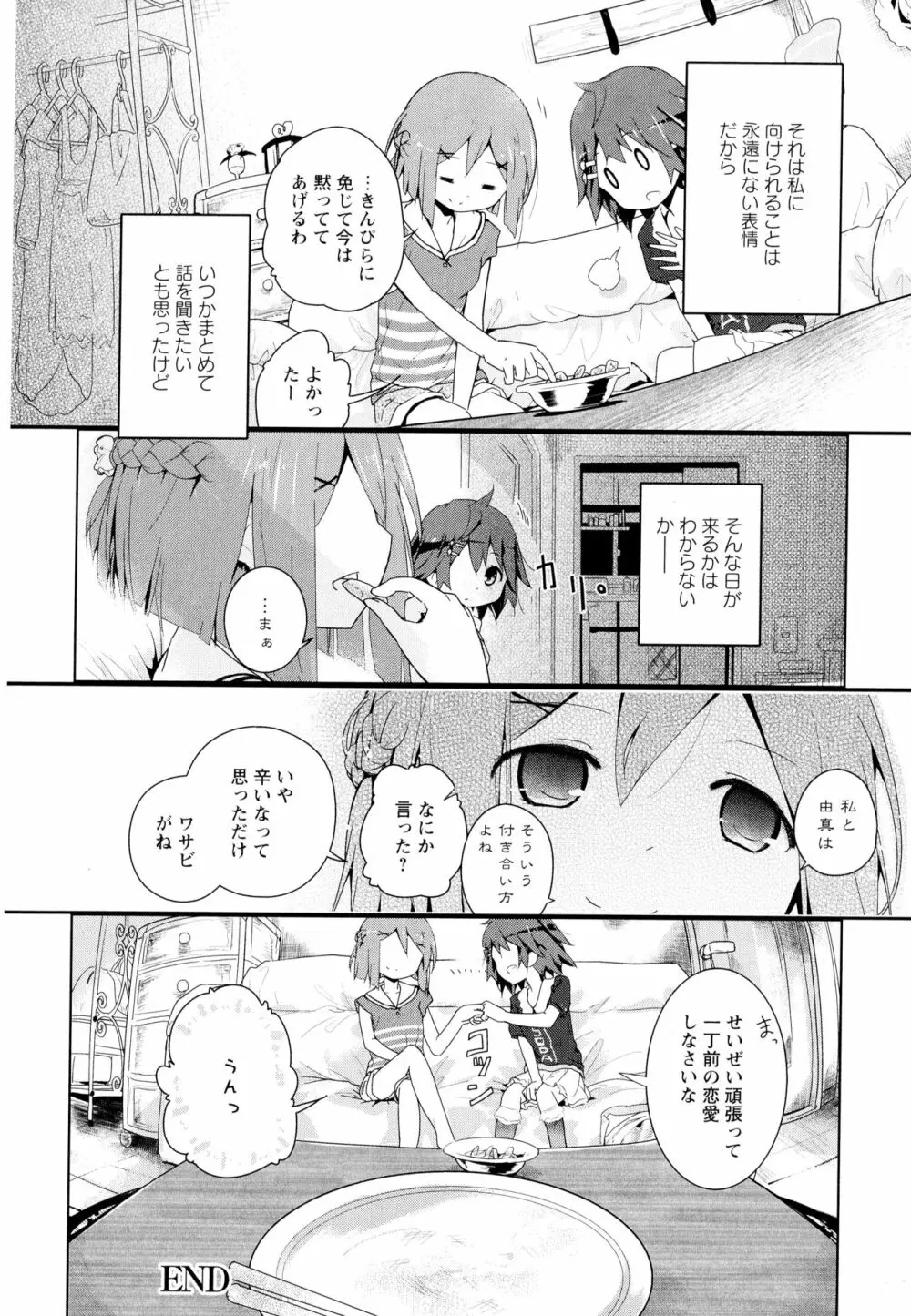 彩百合 Vol.7 Page.28