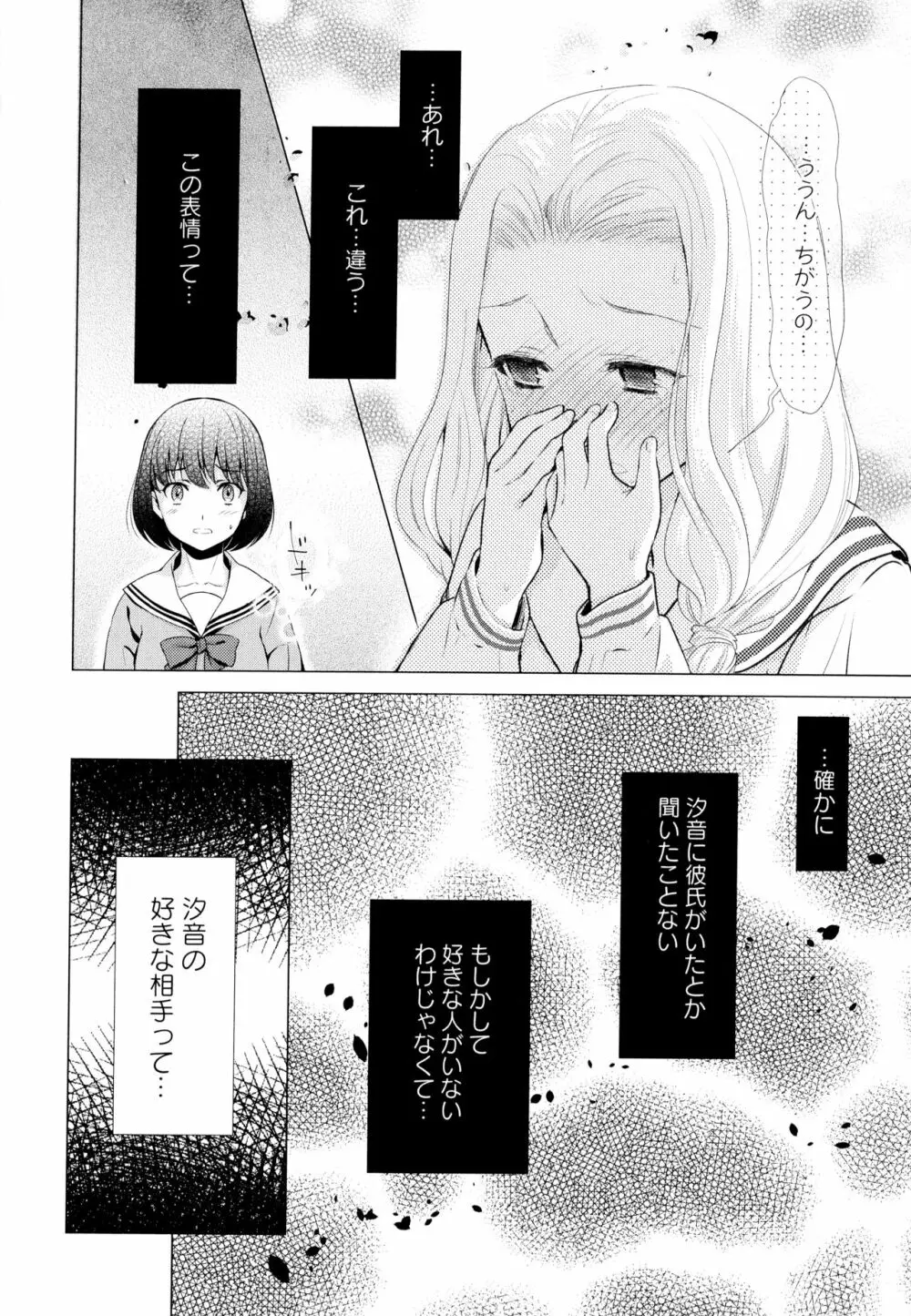 彩百合 Vol.7 Page.32