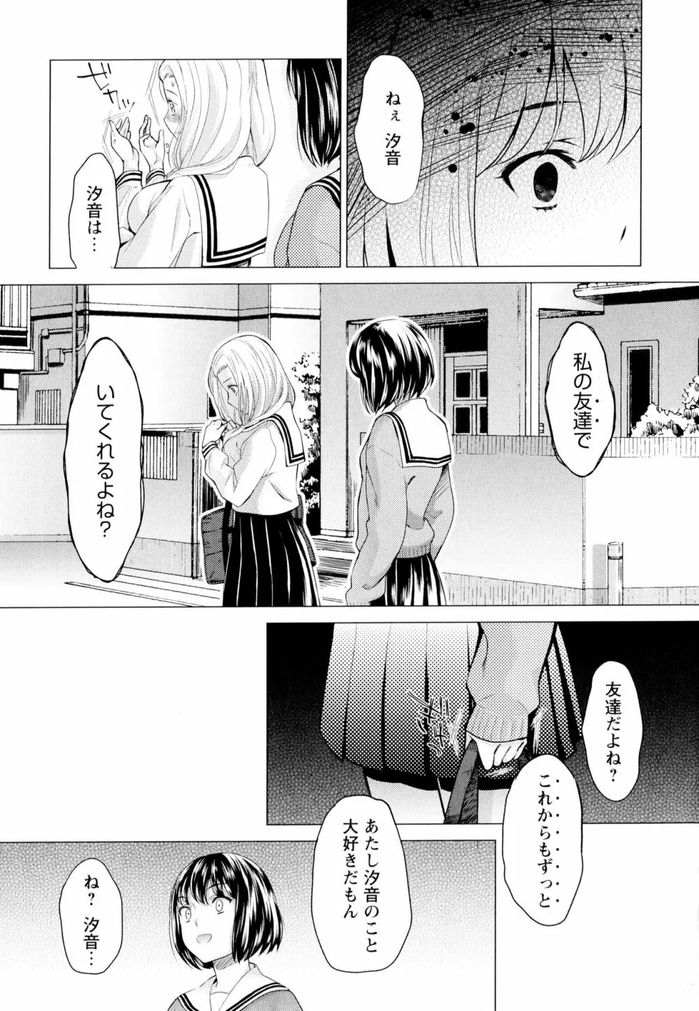 彩百合 Vol.7 Page.33