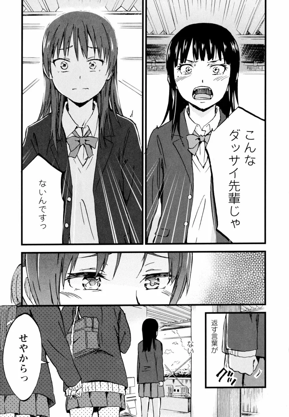 彩百合 Vol.7 Page.59