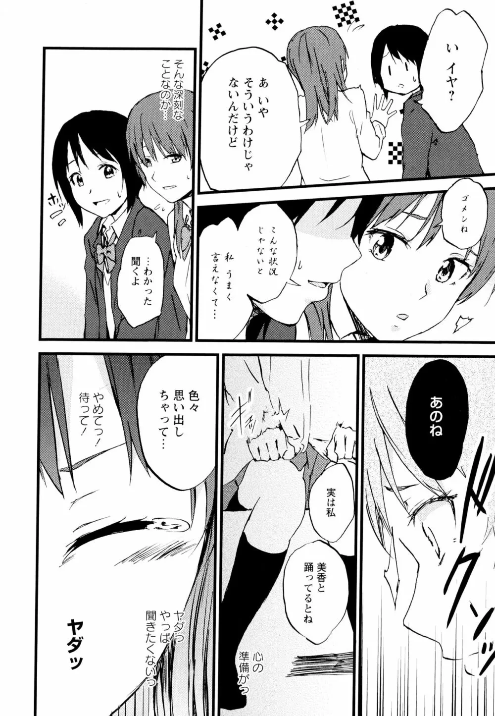 彩百合 Vol.7 Page.62