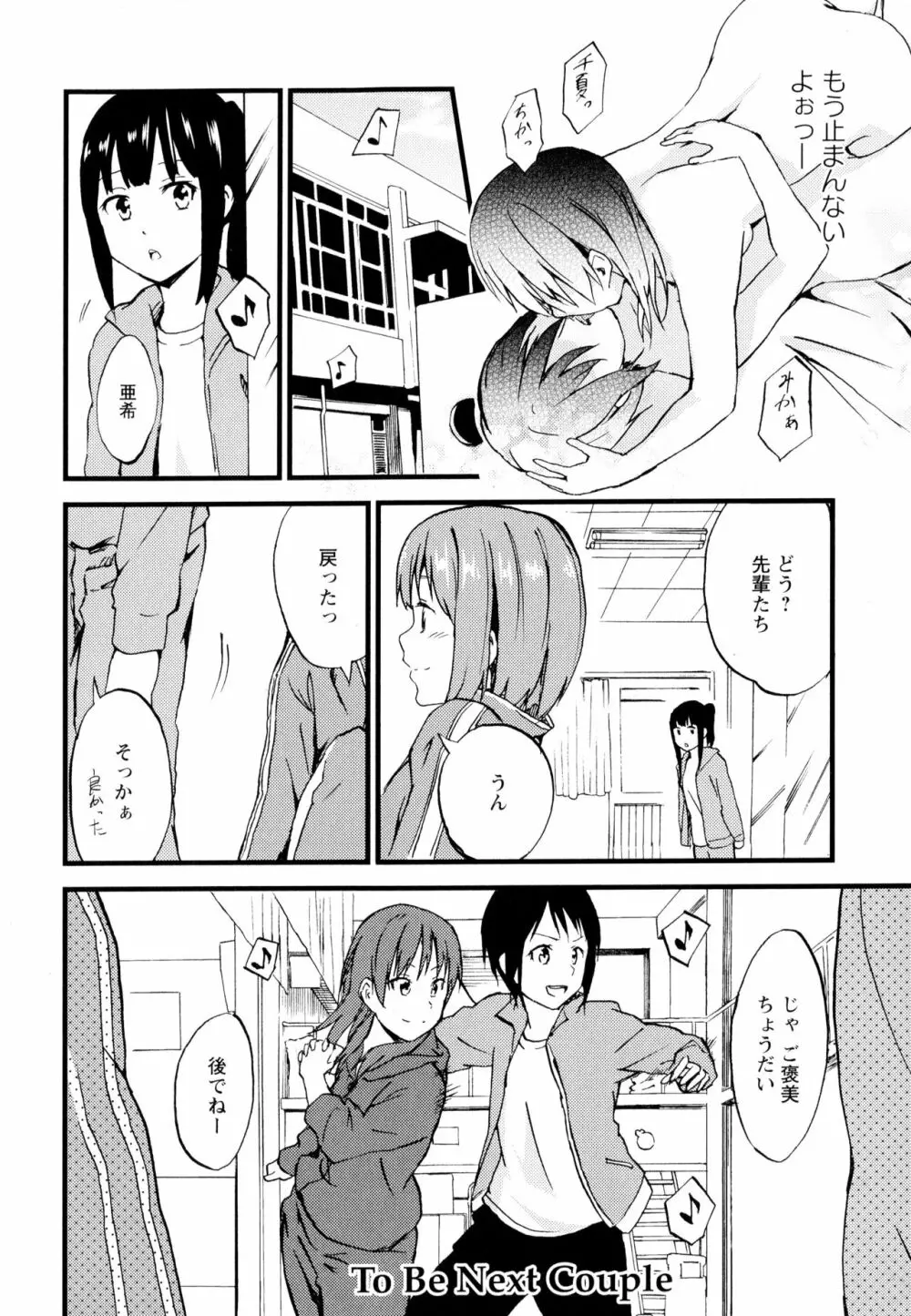 彩百合 Vol.7 Page.68