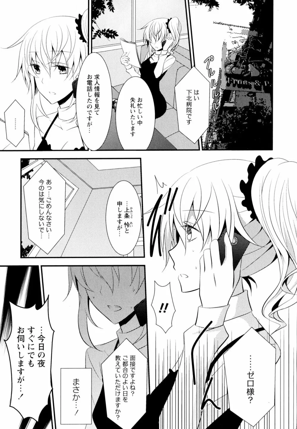 彩百合 Vol.7 Page.71