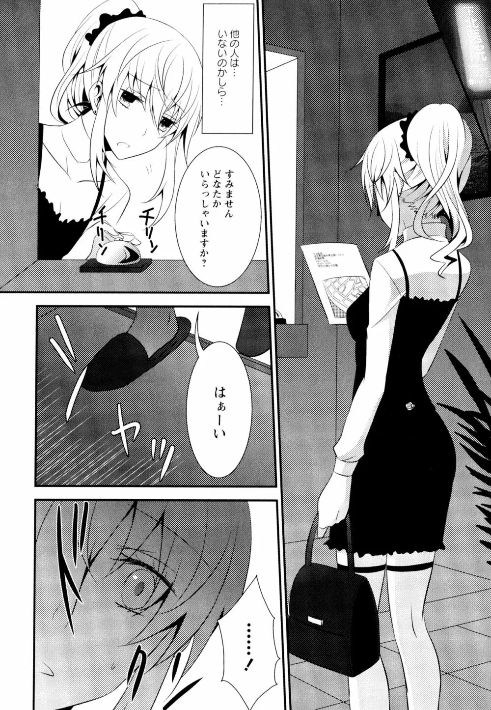 彩百合 Vol.7 Page.72