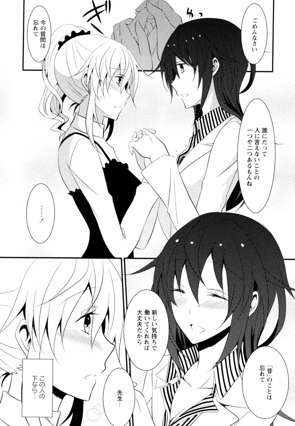 彩百合 Vol.7 Page.76