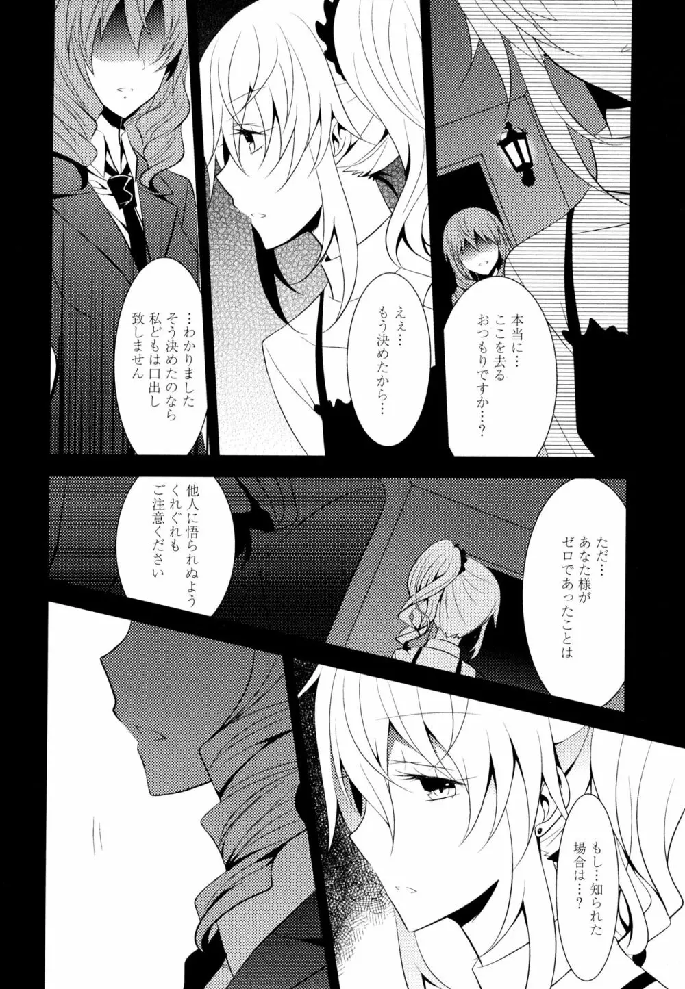 彩百合 Vol.7 Page.78