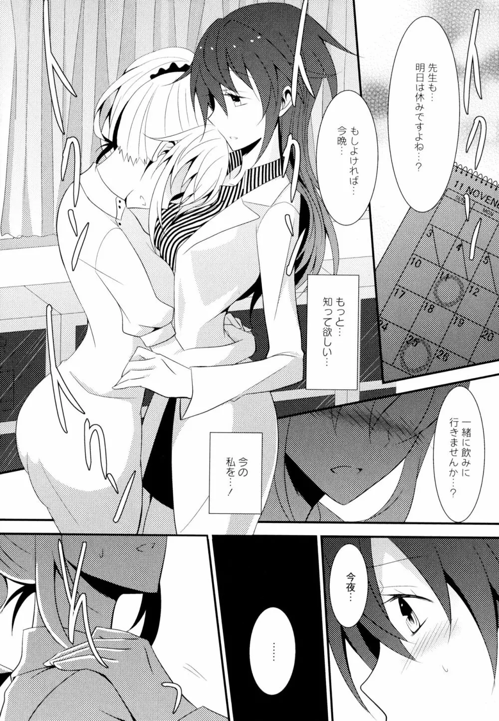 彩百合 Vol.7 Page.80