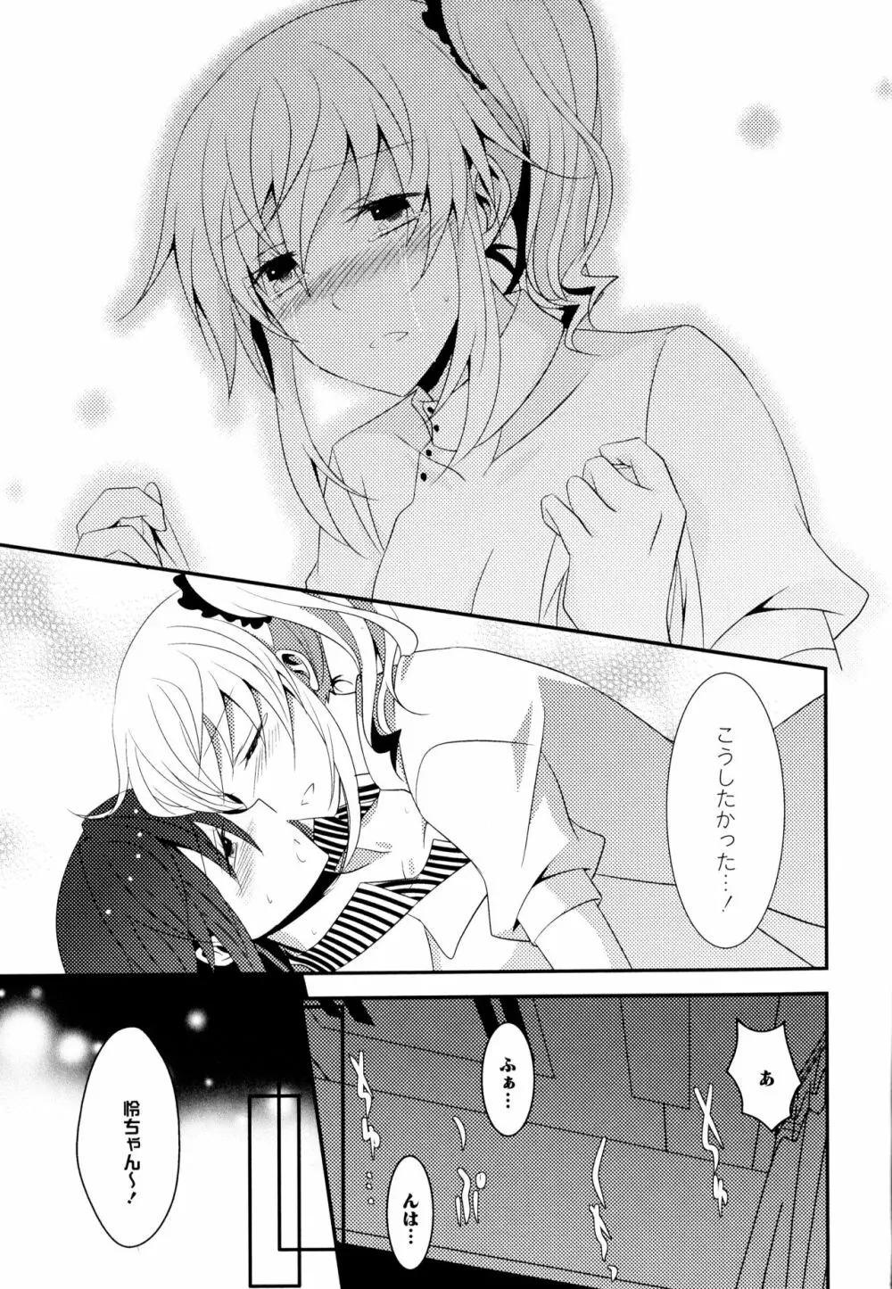 彩百合 Vol.7 Page.91