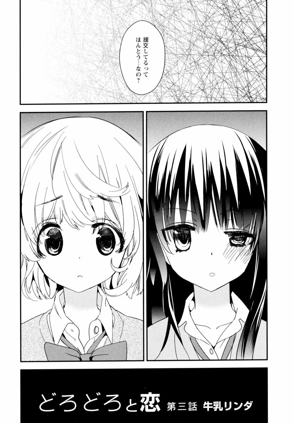 彩百合 Vol.7 Page.93