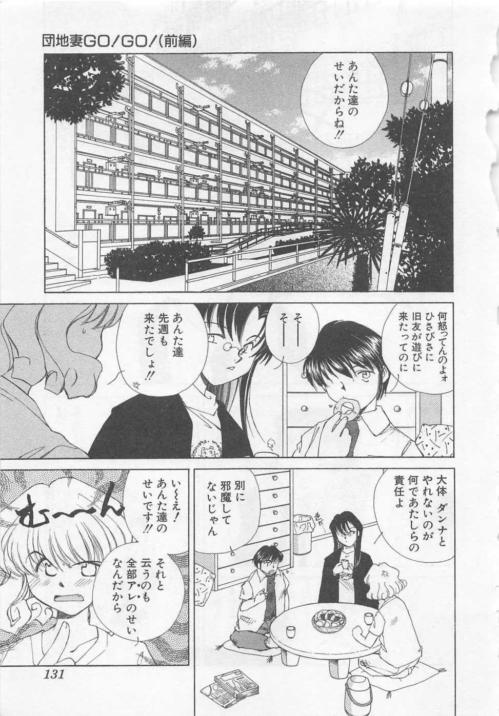 彼女が一番 Page.134