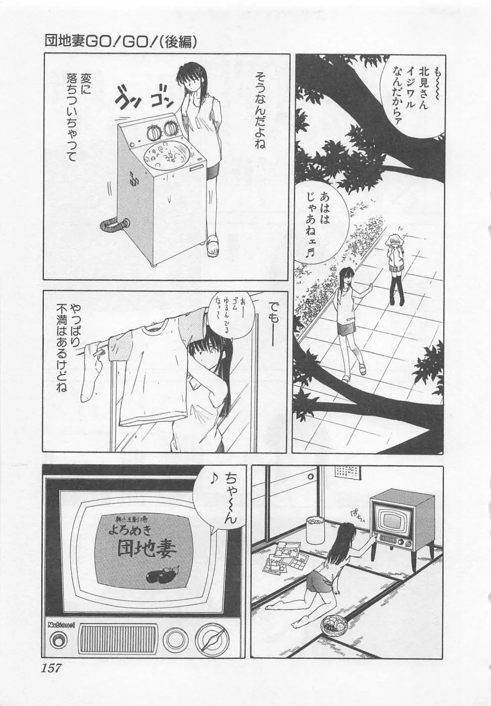 彼女が一番 Page.160