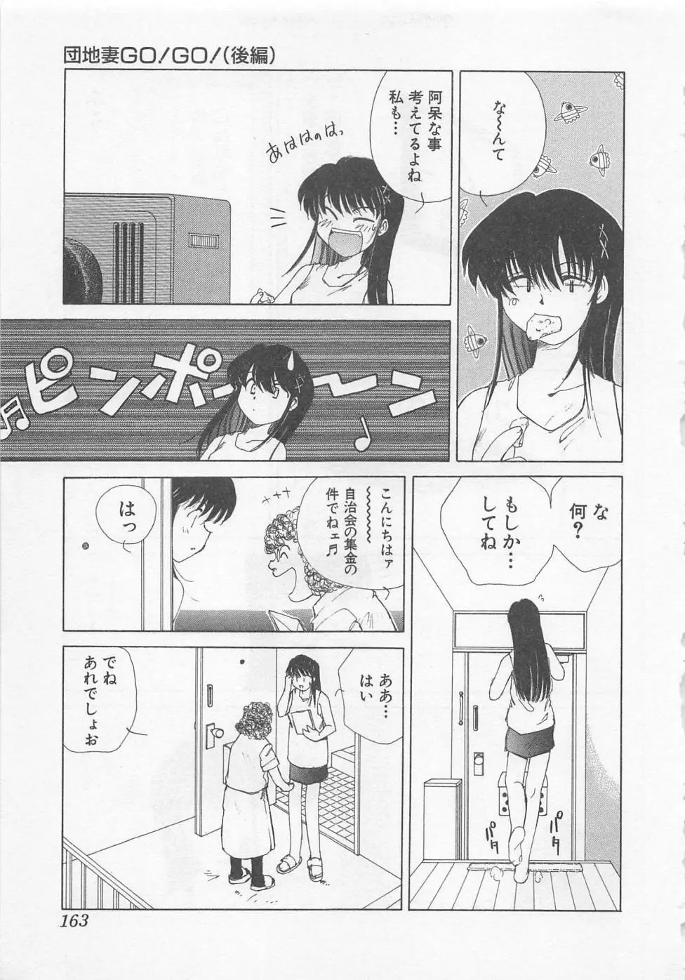 彼女が一番 Page.166