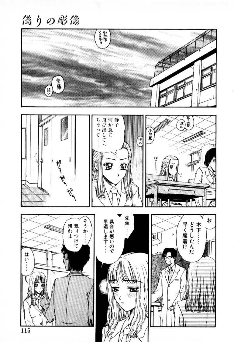 つぼみ Page.115