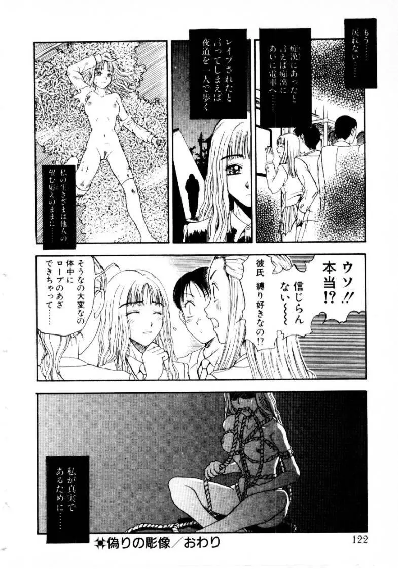 つぼみ Page.122