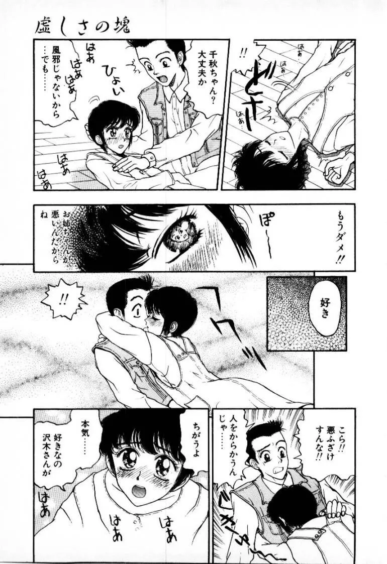 つぼみ Page.127