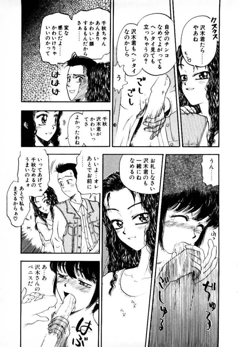 つぼみ Page.133