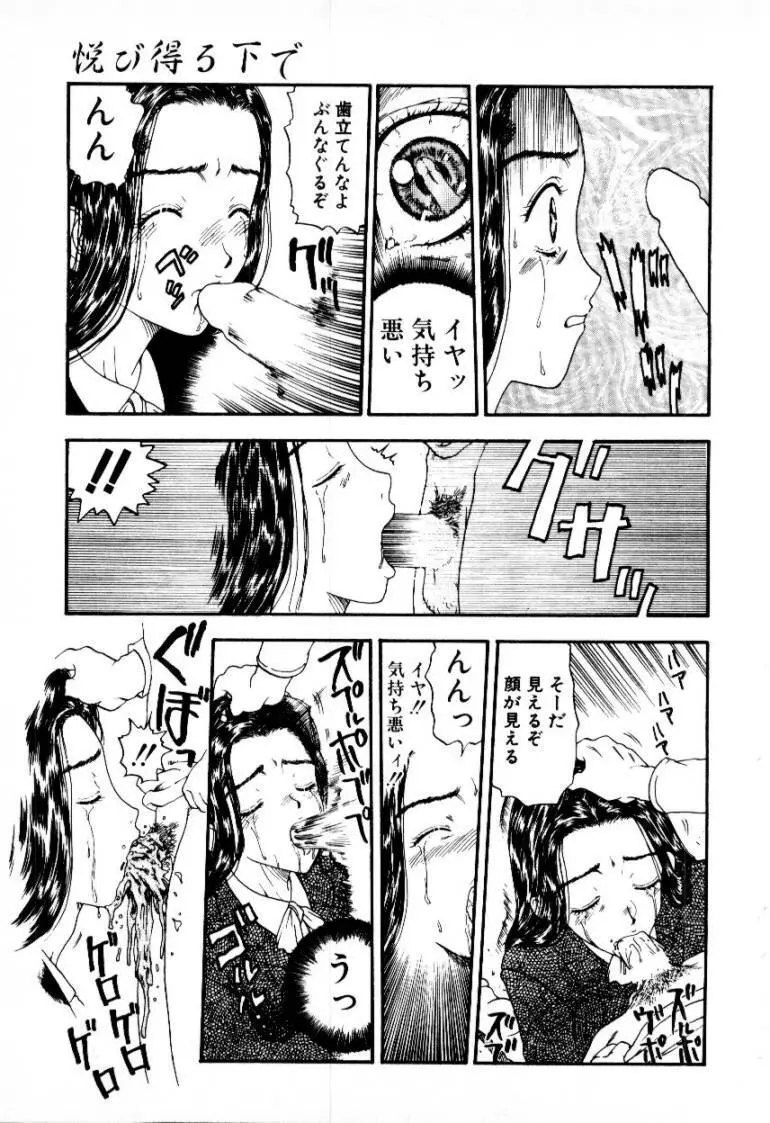 つぼみ Page.91