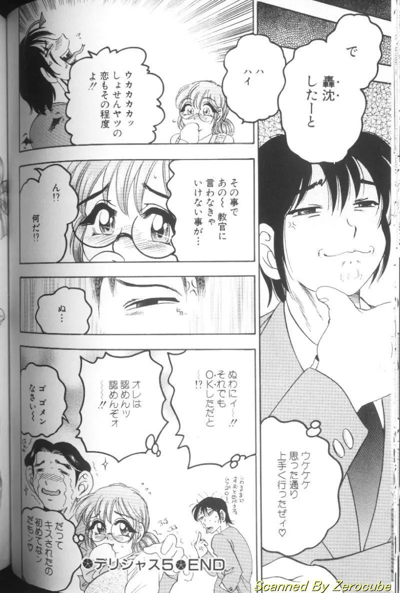 雛形エム Page.110