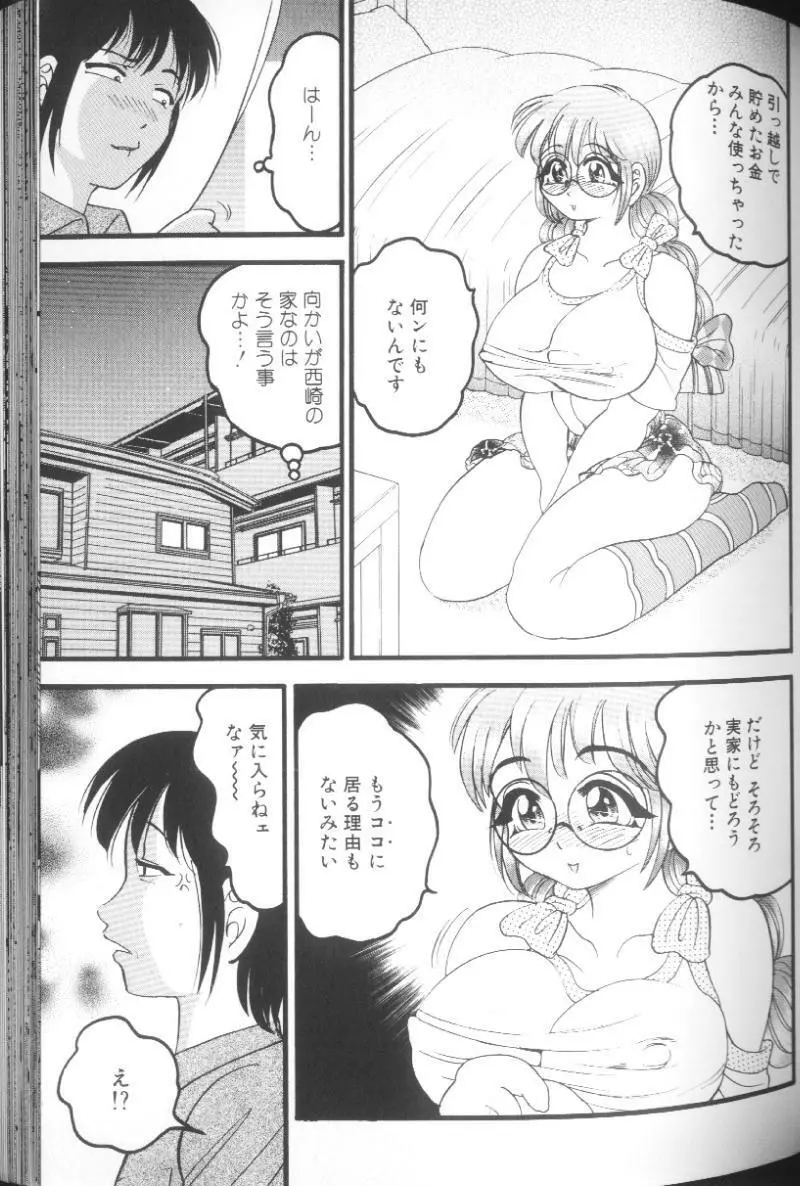 雛形エム Page.115